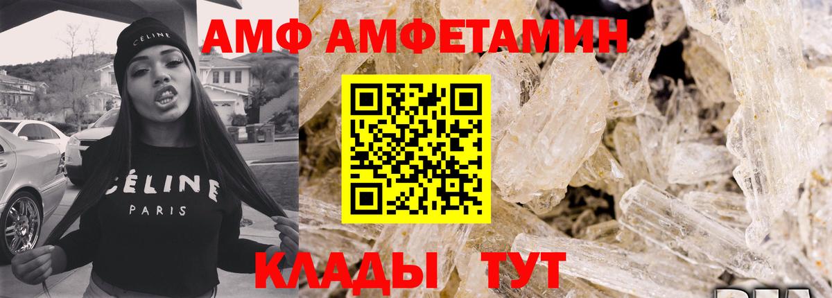 АМФЕТАМИН VHQ  Amphetamine  Белая Калитва  Вход с VPN 