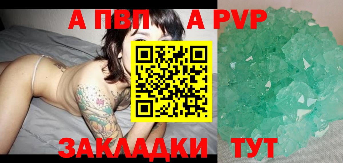 А ПВП VHQ  Alpha PVP VHQ  Alfa_PVP кристаллы  Белая Калитва  Вход с VPN 