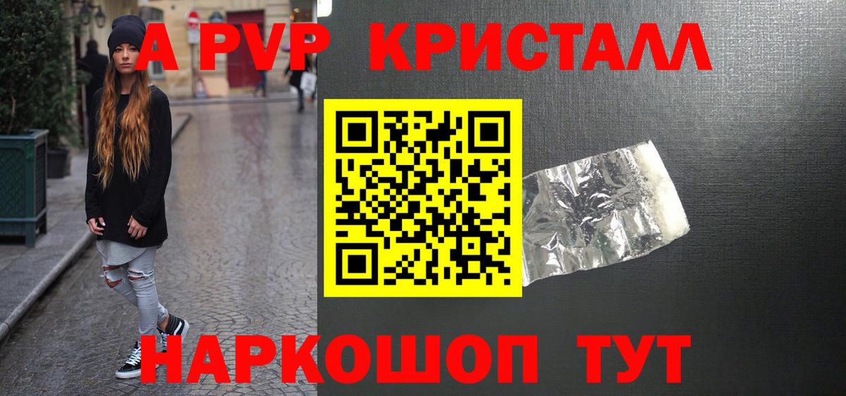 A-PVP СК КРИС Белая Калитва