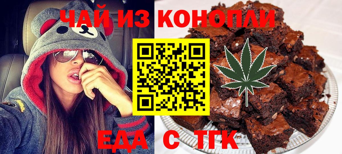 Печенье с ТГК конопля Белая Калитва
