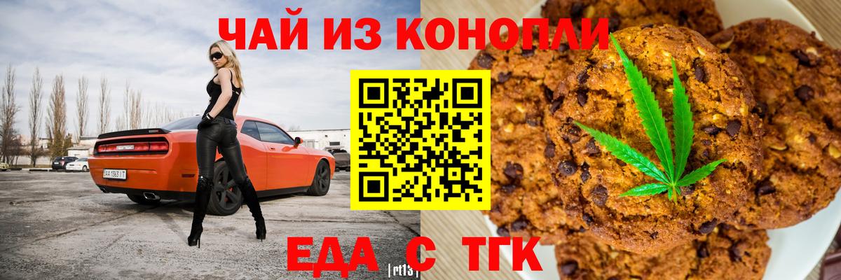 Cannafood конопля  Вход с VPN  Белая Калитва 