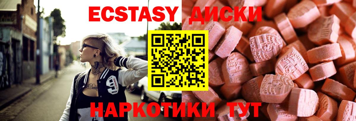 Ecstasy 280мг  Ecstasy louis Vuitton  Белая Калитва  Экстази  Вход с VPN 