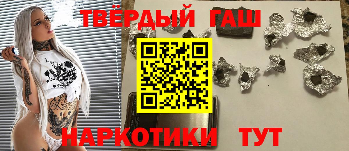 Белая Калитва  Гашиш Изолятор  Гашиш гашик  Вход с VPN 