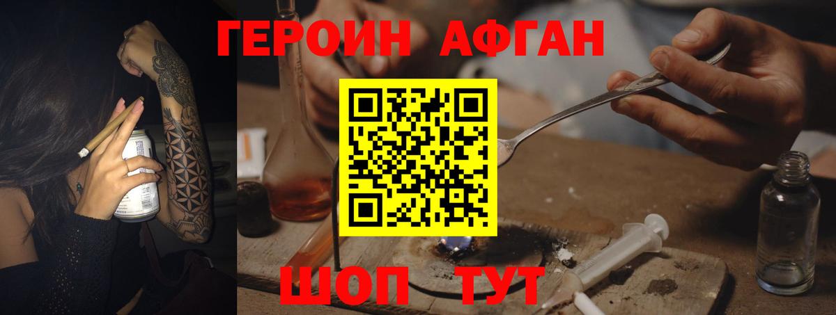 Белая Калитва  Героин Heroin  Вход с VPN 