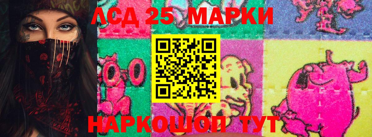 LSD-25 экстази кислота Белая Калитва