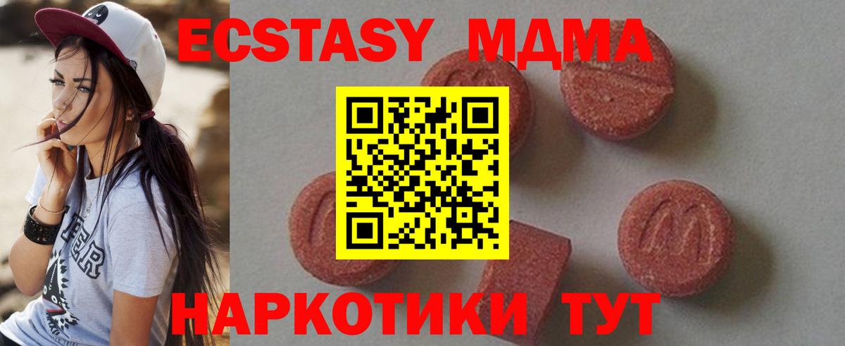 MDMA crystal  MDMA  Белая Калитва  MDMA кристаллы  Вход с VPN 