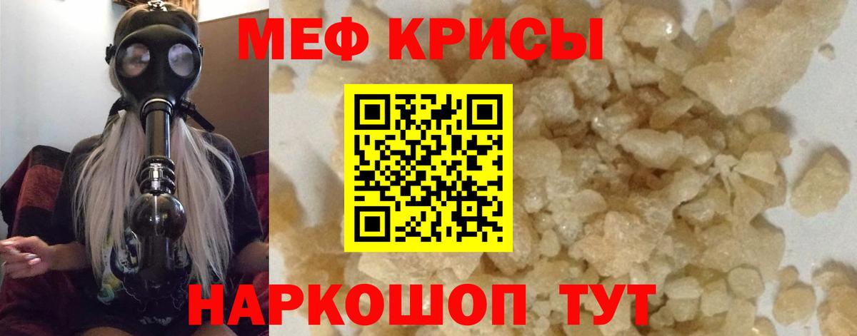 Мефедрон  Белая Калитва