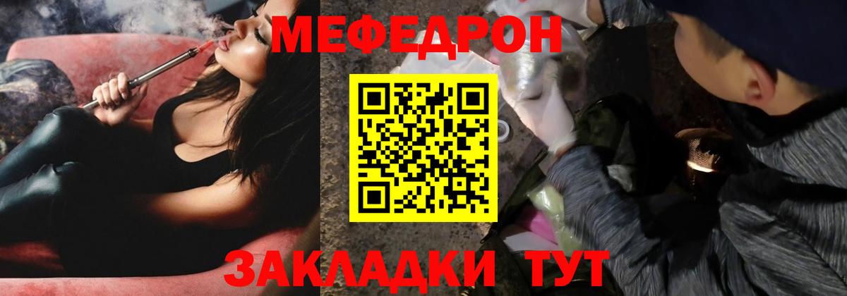МЯУ-МЯУ  Вход с VPN  ОМГ ОМГ как зайти  МЯУ-МЯУ mephedrone  Мефедрон VHQ  Белая Калитва  Мефедрон 