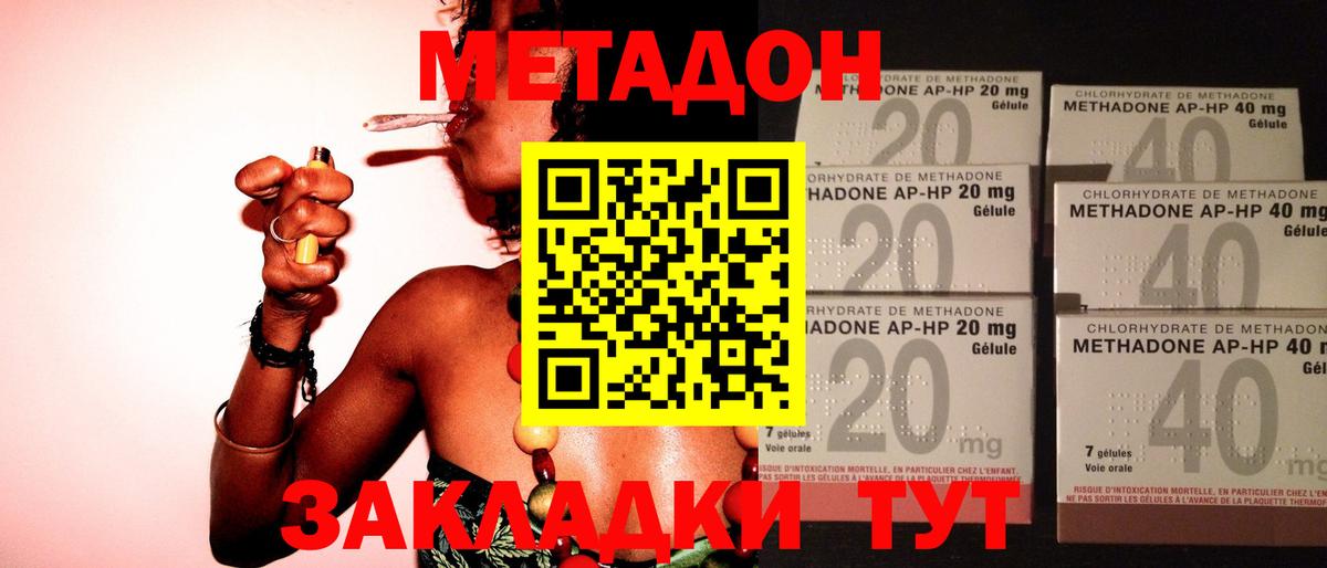 МЕТАДОН VHQ  Вход с VPN  Белая Калитва  ОМГ ОМГ tor  МЕТАДОН VHQ 