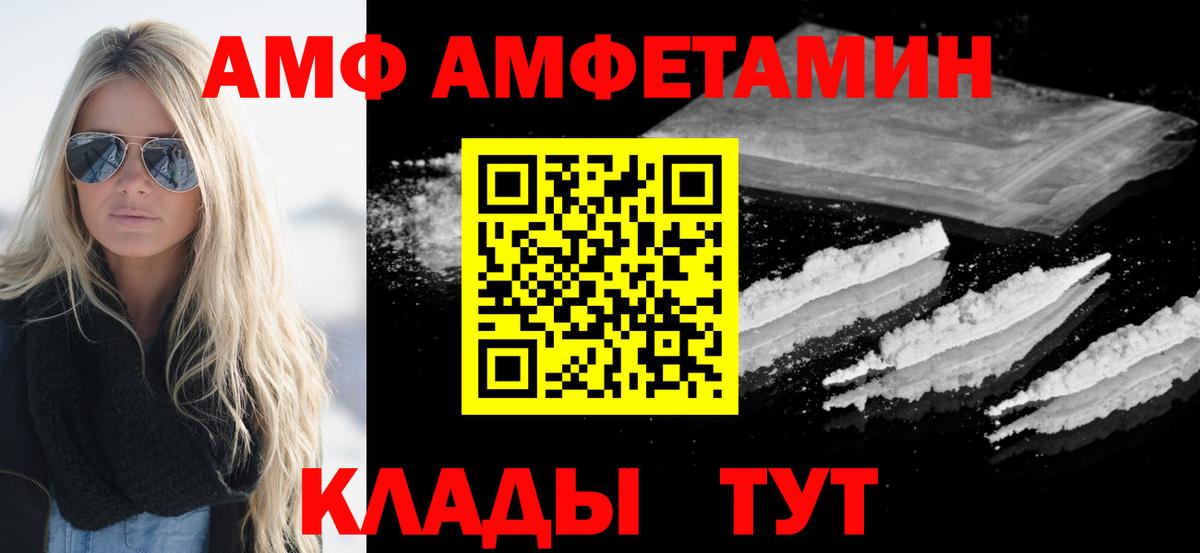 Первитин  Метамфетамин Methamphetamine  Вход с VPN  Метамфетамин Methamphetamine  Белая Калитва 