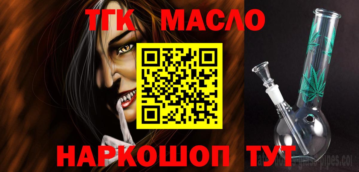 Белая Калитва  Дистиллят ТГК вейп с тгк  Вход с VPN 